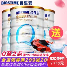 免邮风暴 奶粉选购指南，为挑剔的胃护航