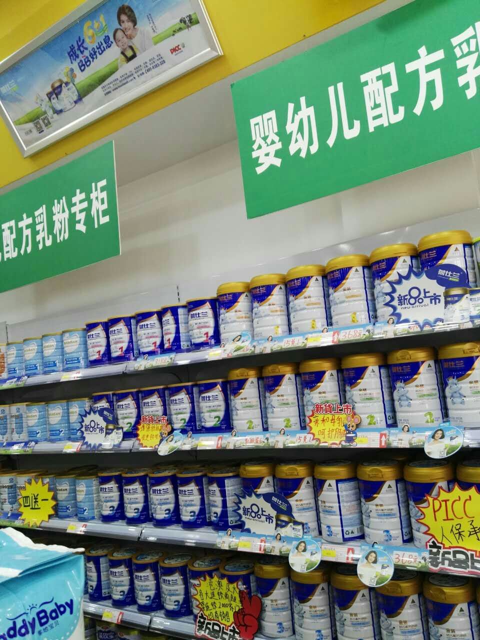荷仕兰奶粉产品陈列图片--荷仕兰产品陈列