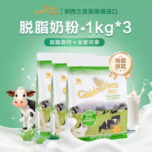 最好脱脂奶粉品牌排名前10名:选择健康的营养补充品,提升生活品质