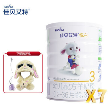 佳贝艾特(Kabrita)羊奶粉 3段(1-3岁)悦白800g7厅装 荷兰原装原罐进口【官方直销店】